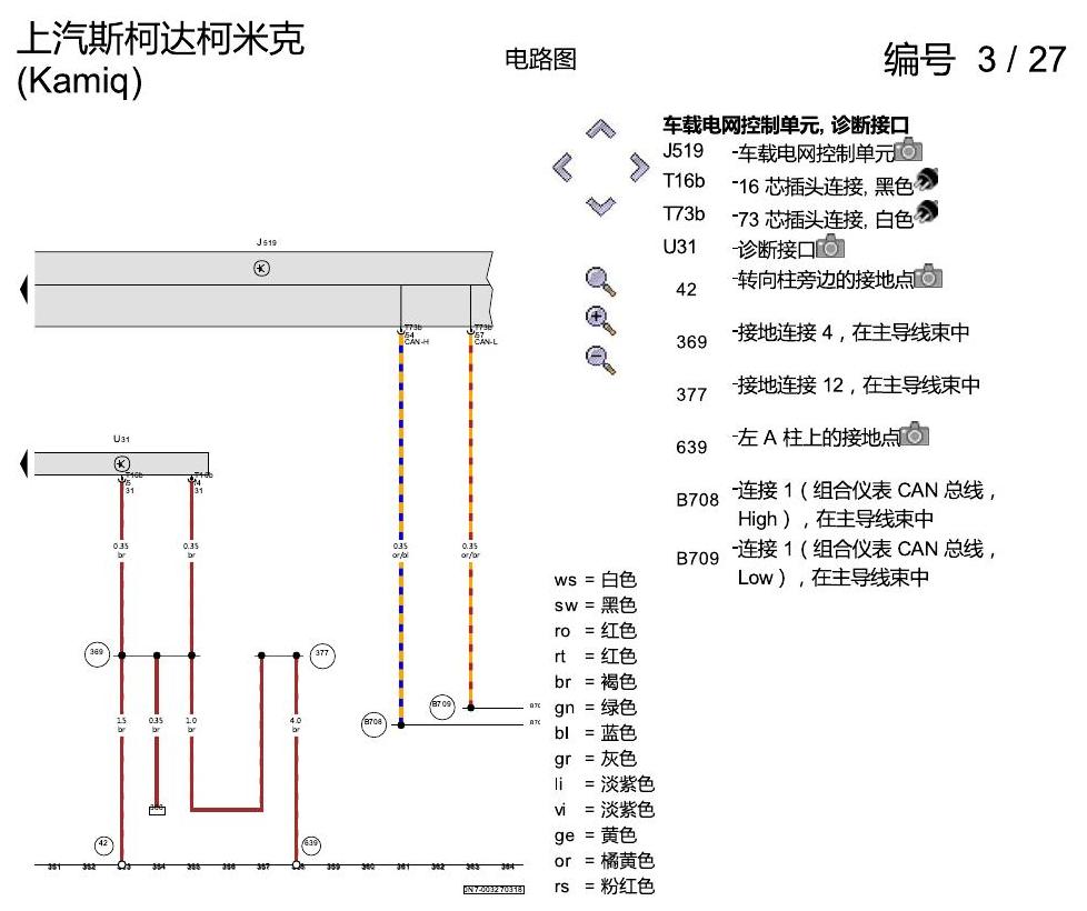 斯柯达柯米克 1.5 发动机 电路图