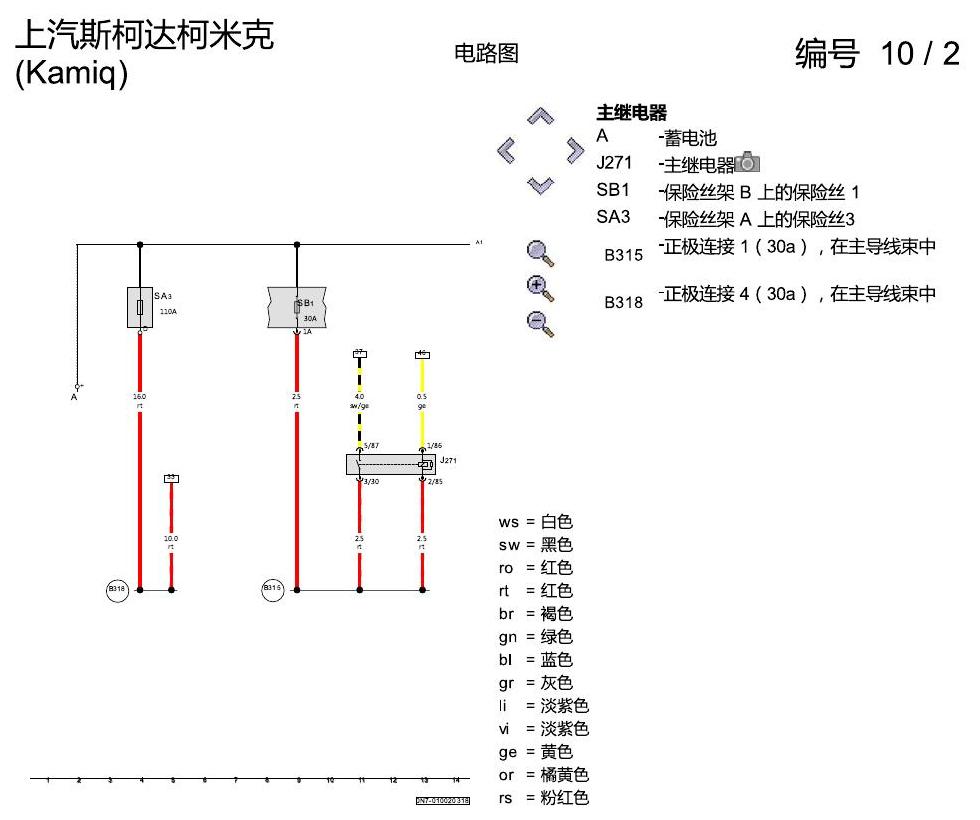 斯柯达柯米克 全自动空调 电路图
