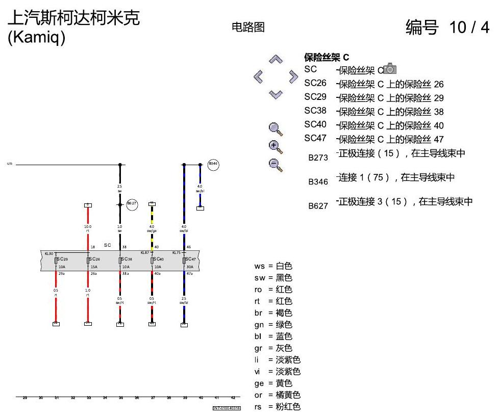 斯柯达柯米克 全自动空调 电路图