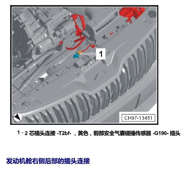 斯柯达柯米克 插头 电路图