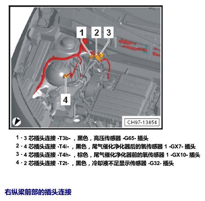 斯柯达柯米克 插头 电路图