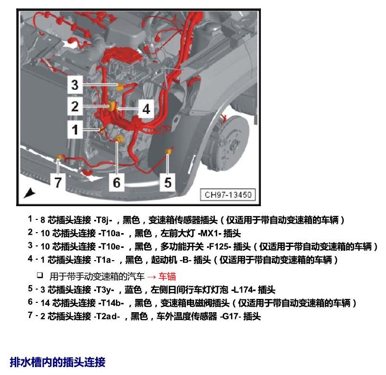 斯柯达柯米克 插头 电路图