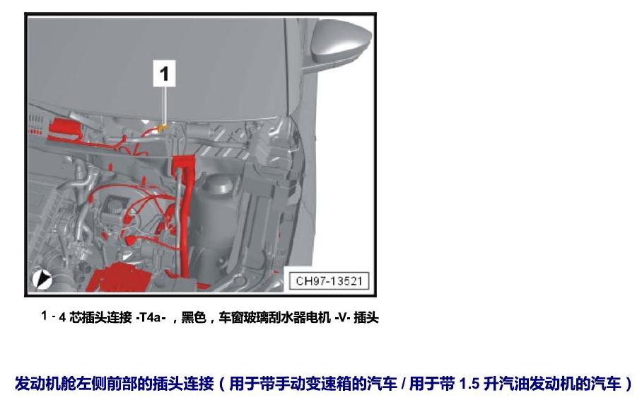斯柯达柯米克 插头 电路图