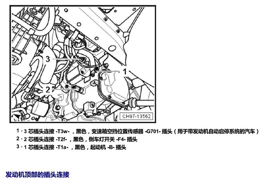 斯柯达柯米克 插头 电路图