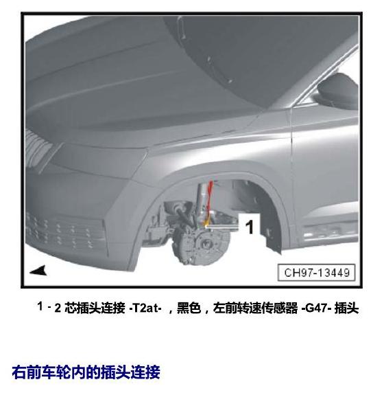 斯柯达柯米克 插头 电路图