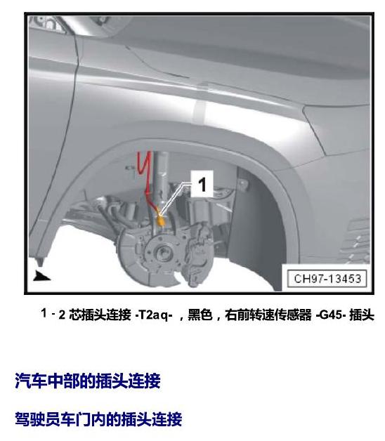 斯柯达柯米克 插头 电路图
