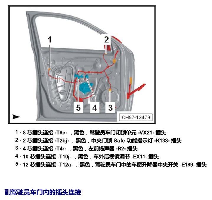 斯柯达柯米克 插头 电路图