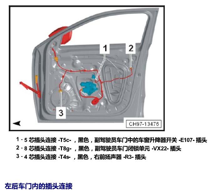 斯柯达柯米克 插头 电路图