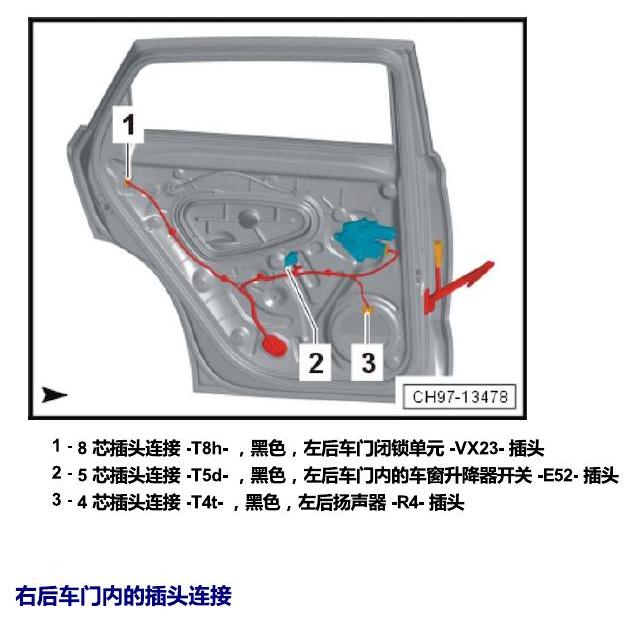 斯柯达柯米克 插头 电路图