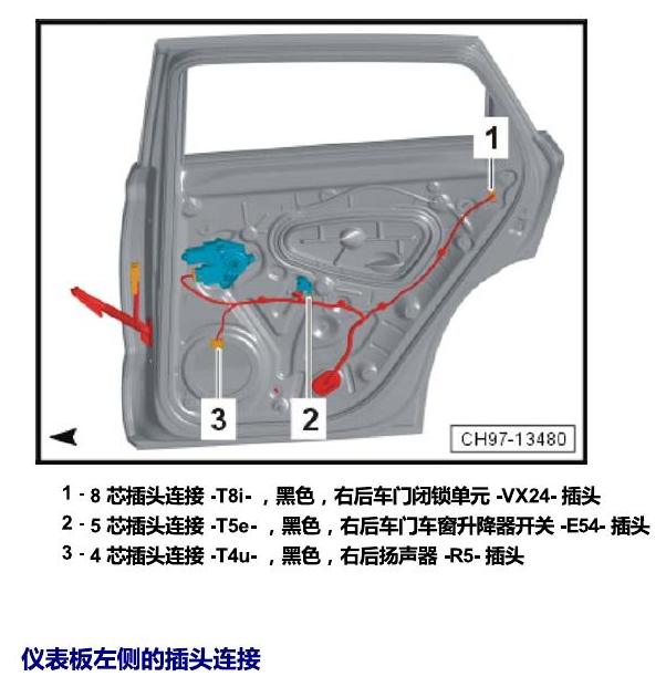 斯柯达柯米克 插头 电路图