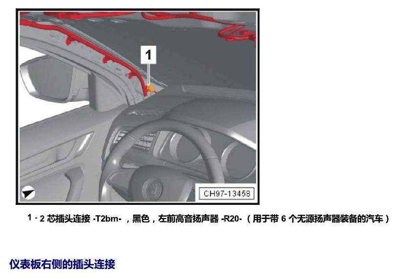 斯柯达柯米克 插头 电路图