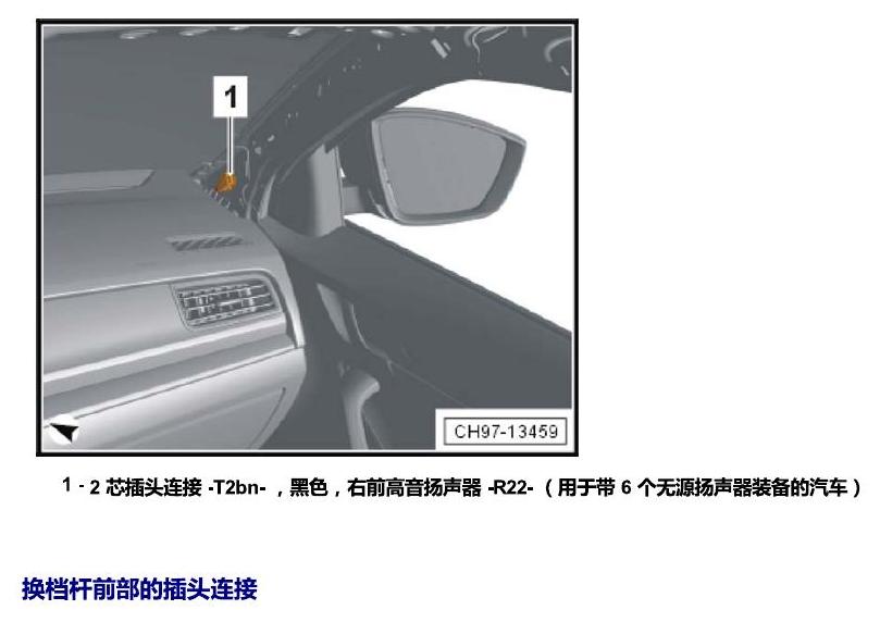 斯柯达柯米克 插头 电路图