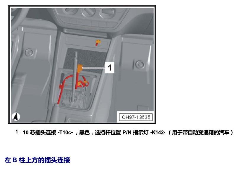 斯柯达柯米克 插头 电路图