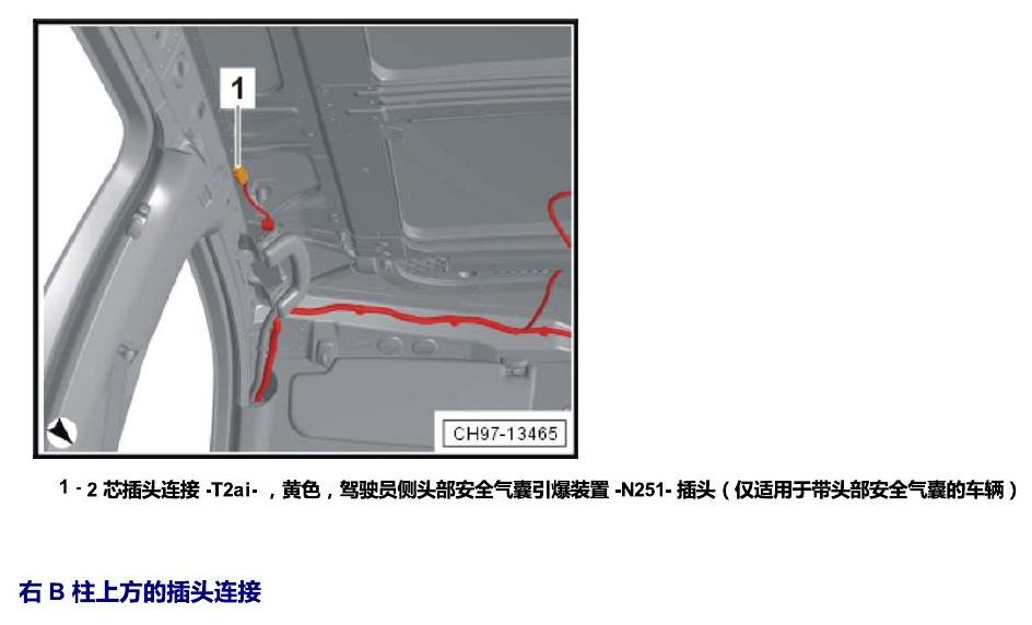 斯柯达柯米克 插头 电路图