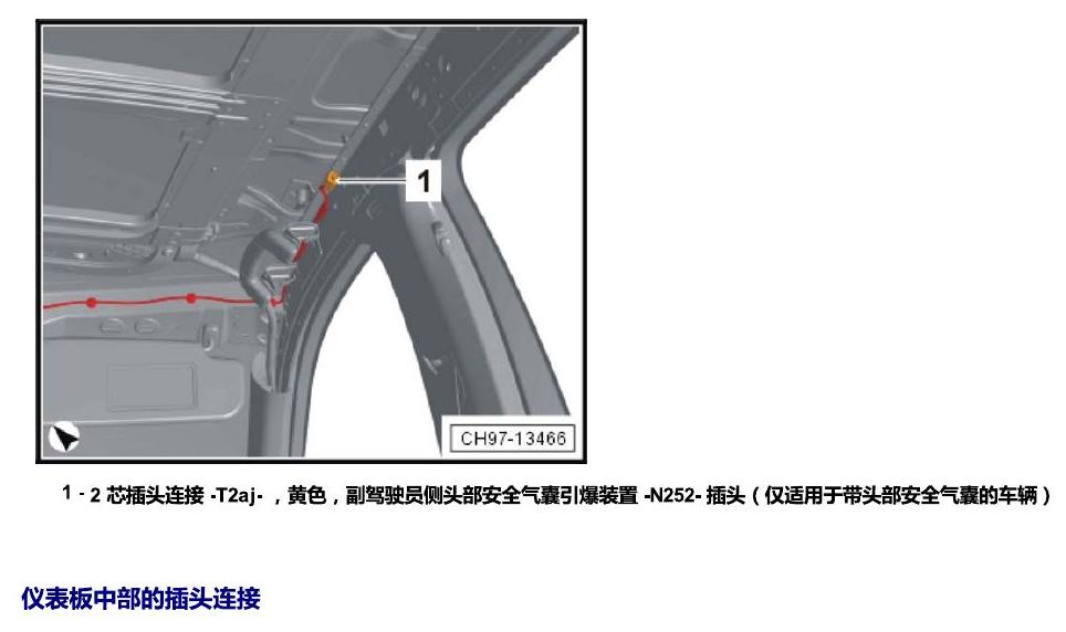 斯柯达柯米克 插头 电路图