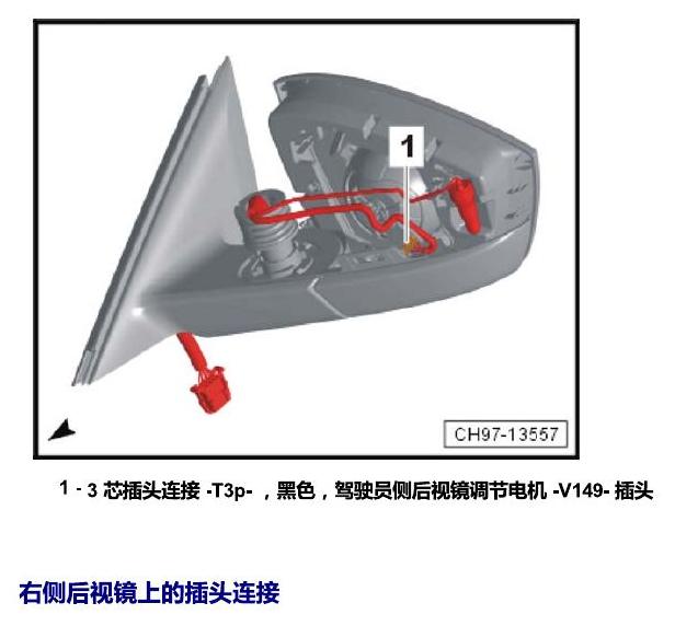 斯柯达柯米克 插头 电路图