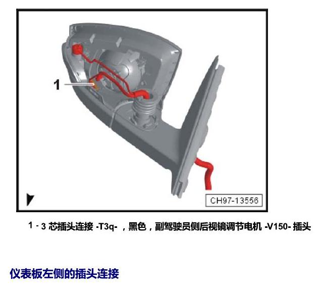 斯柯达柯米克 插头 电路图