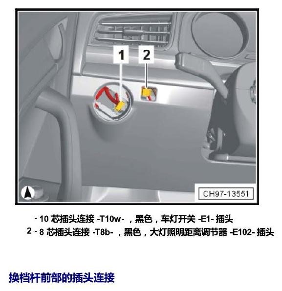斯柯达柯米克 插头 电路图