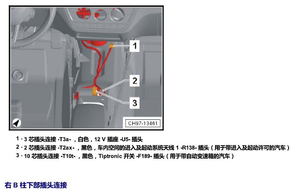 斯柯达柯米克 插头 电路图