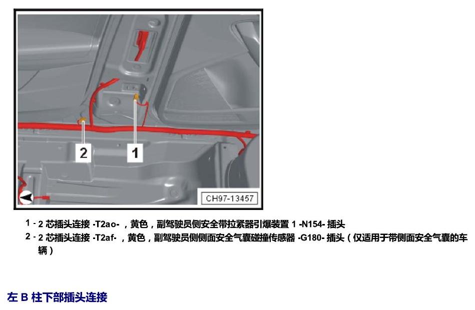 斯柯达柯米克 插头 电路图