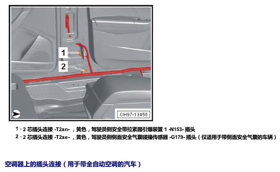 斯柯达柯米克 插头 电路图