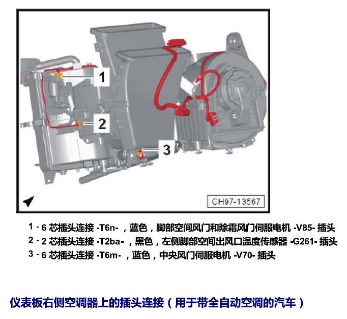 斯柯达柯米克 插头 电路图