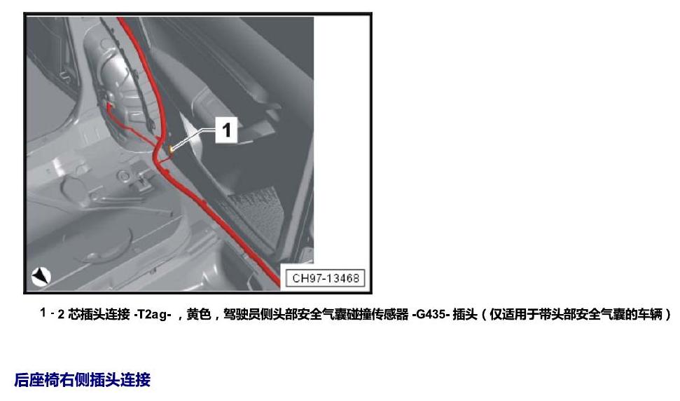 斯柯达柯米克 插头 电路图