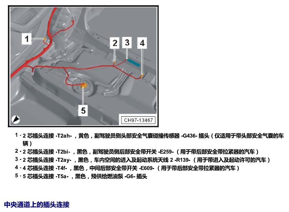 斯柯达柯米克 插头 电路图