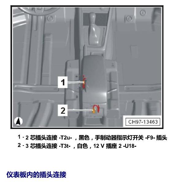 斯柯达柯米克 插头 电路图