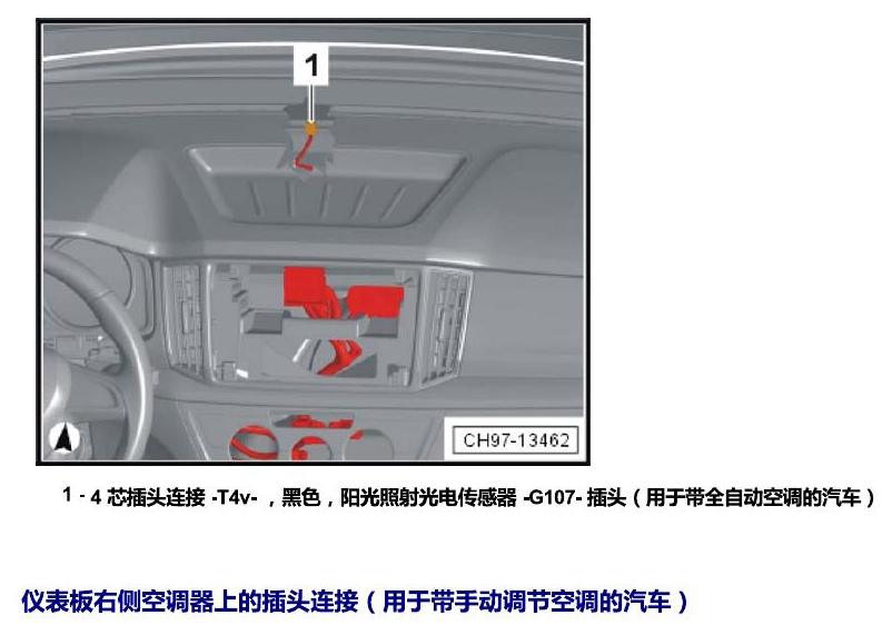 斯柯达柯米克 插头 电路图