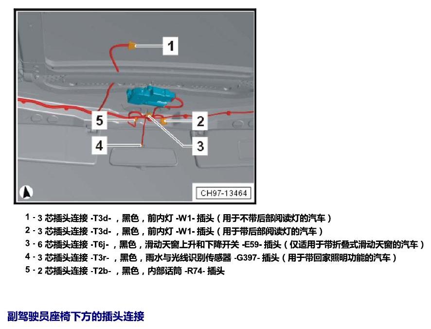 斯柯达柯米克 插头 电路图