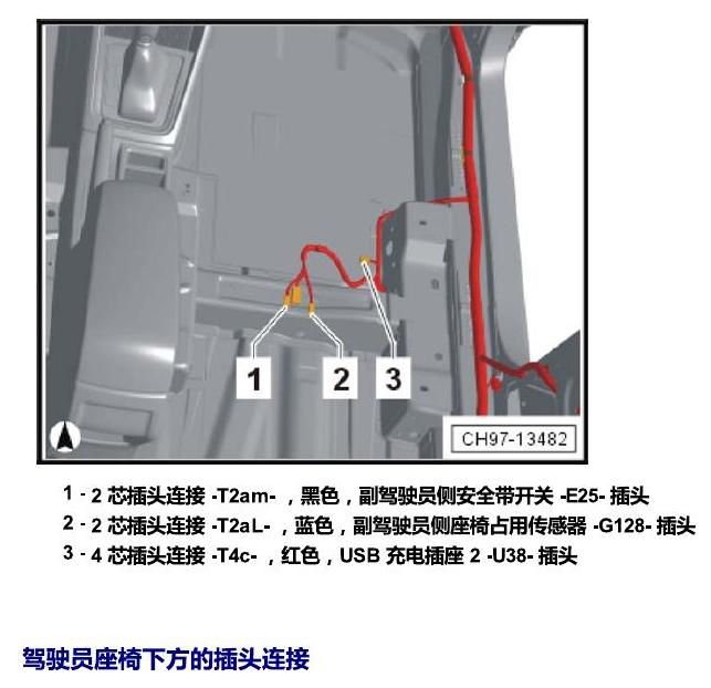 斯柯达柯米克 插头 电路图
