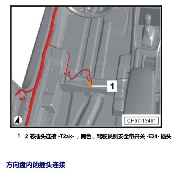 斯柯达柯米克 插头 电路图