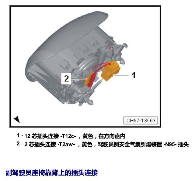 斯柯达柯米克 插头 电路图
