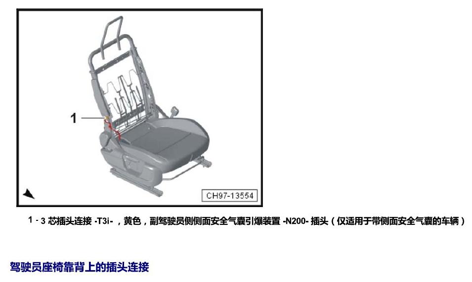 斯柯达柯米克 插头 电路图