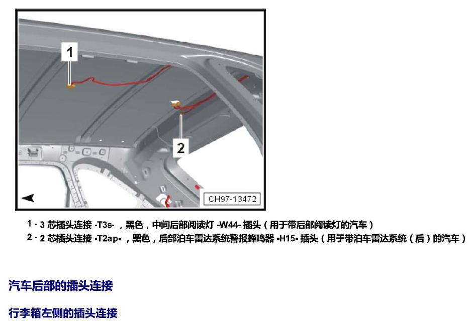 斯柯达柯米克 插头 电路图