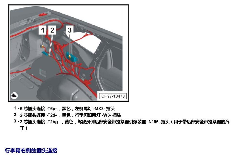 斯柯达柯米克 插头 电路图
