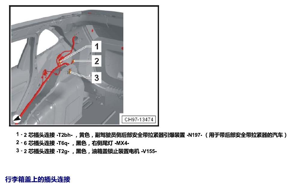 斯柯达柯米克 插头 电路图