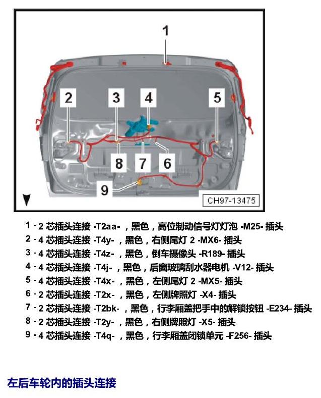 斯柯达柯米克 插头 电路图