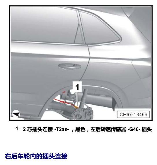 斯柯达柯米克 插头 电路图