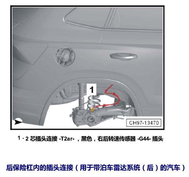斯柯达柯米克 插头 电路图