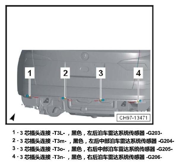 斯柯达柯米克 插头 电路图