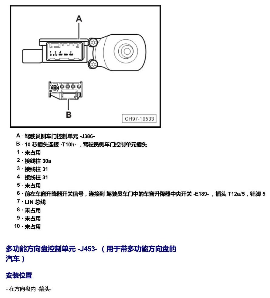 斯柯达柯米克 汽车中部的控制单元 电路图
