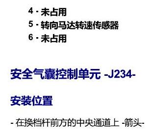 斯柯达柯米克 汽车中部的控制单元 电路图