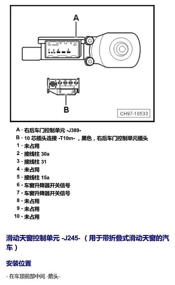 斯柯达柯米克 汽车中部的控制单元 电路图