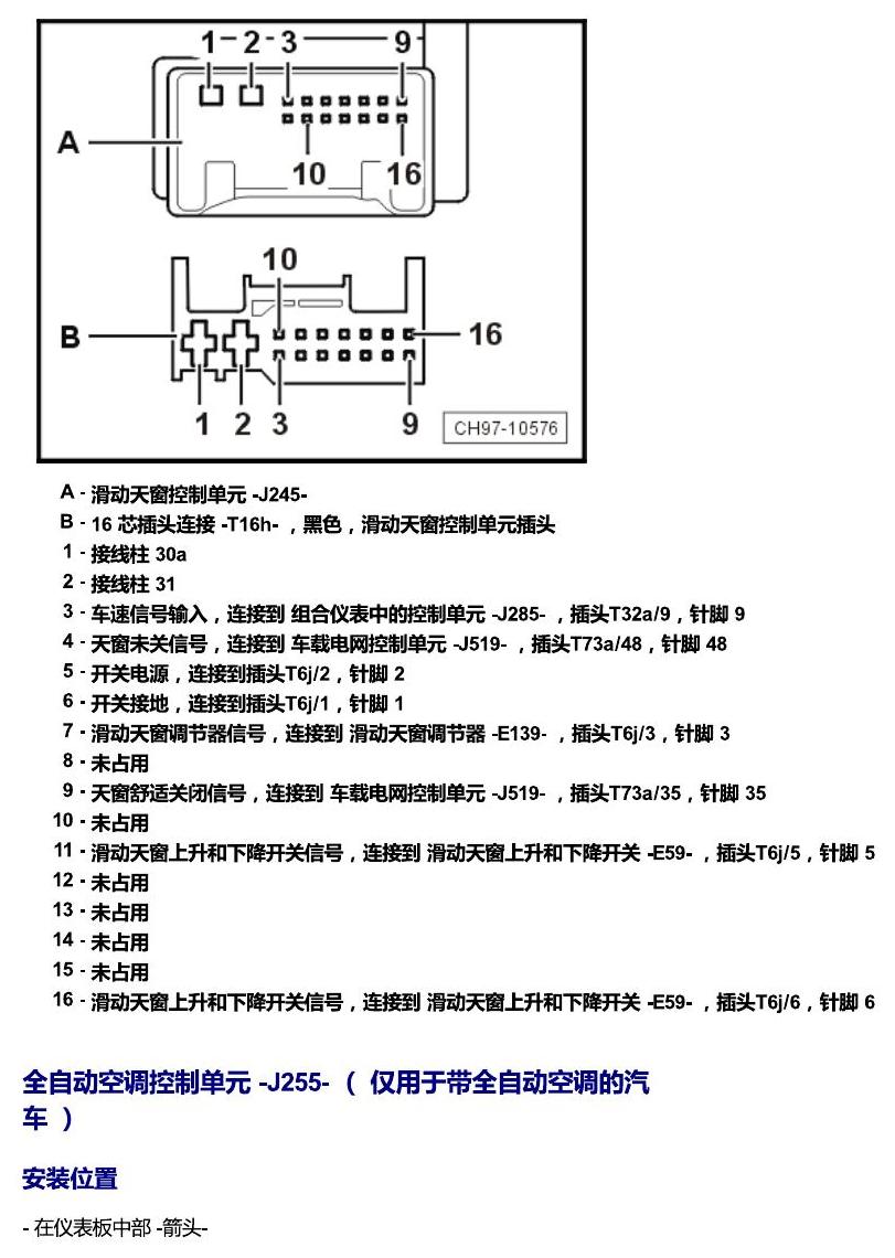 斯柯达柯米克 汽车中部的控制单元 电路图