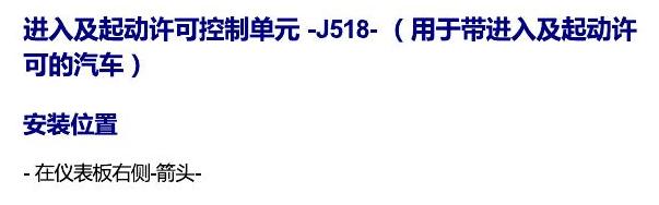 斯柯达柯米克 汽车中部的控制单元 电路图