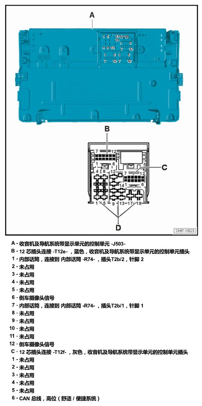 斯柯达柯米克 汽车中部的控制单元 电路图