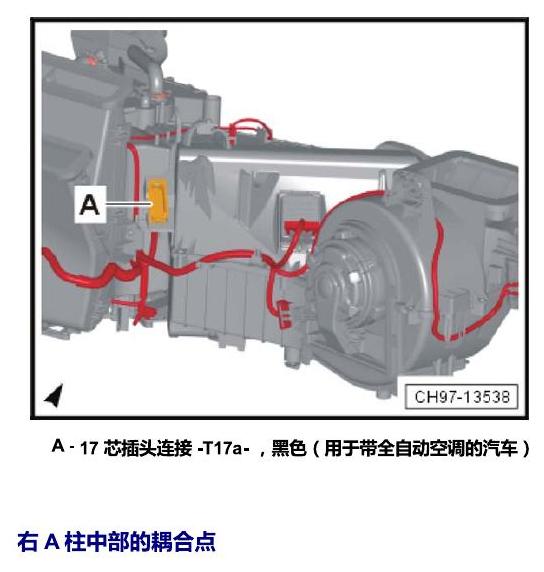 斯柯达柯米克 耦合点 电路图