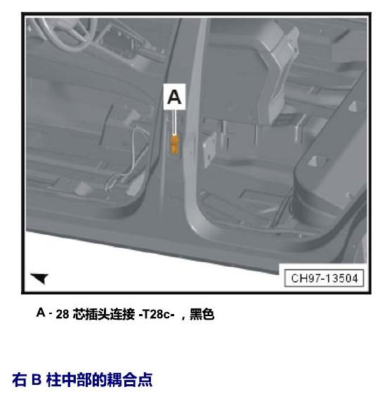 斯柯达柯米克 耦合点 电路图